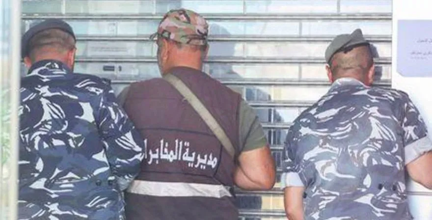 حصيلة اليوم من اقتحامات المصارف