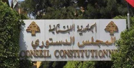 "الدستوري" يرد 5 طعون نيابية