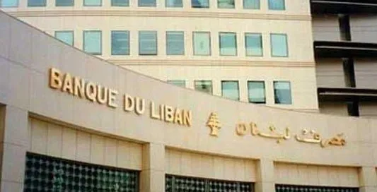 مصرف لبنان: بيع الدولار حصراً عبر "صيرفة" إبتداءً من الثلاثاء