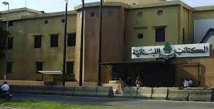 اجتماع نيابي في الصيفي
