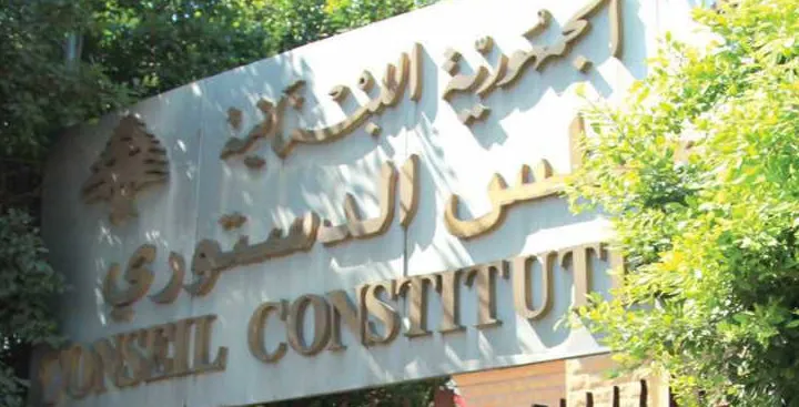 المجلس الدستوري يرد أربعة طعون