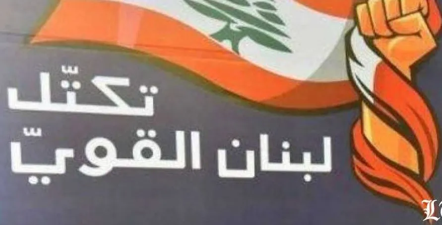 تكتل لبنان القوي للورقة البيضاء