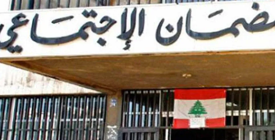 الضمان الاجتماعي في تعويضات جديدة