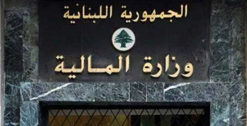 وزارة المالية: تنزيلات ضرائبية