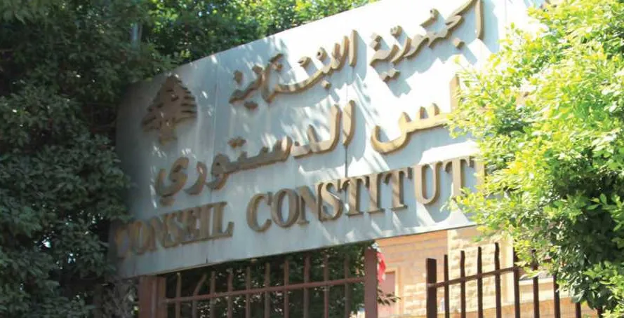 تثبيت نيابة رازي الحاج في المتن