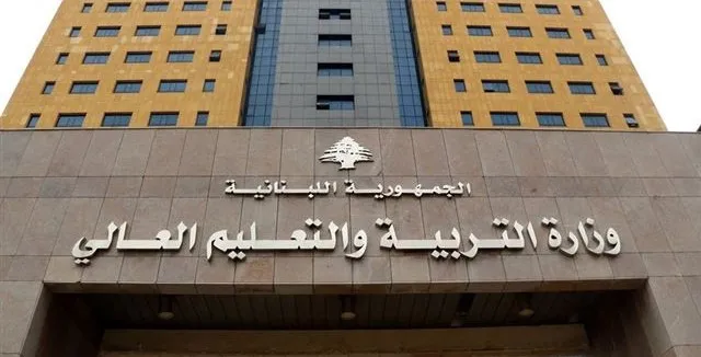 اقفال المدارس والجامعات يومي الثلاثاء والاربعاء