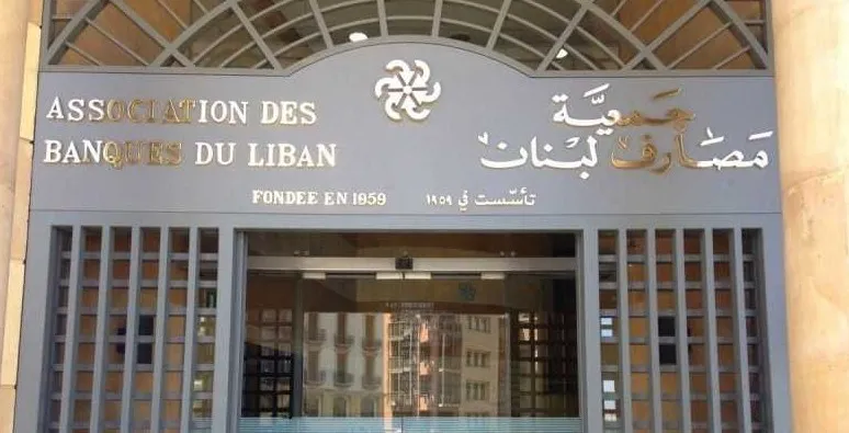 اضراب المصارف