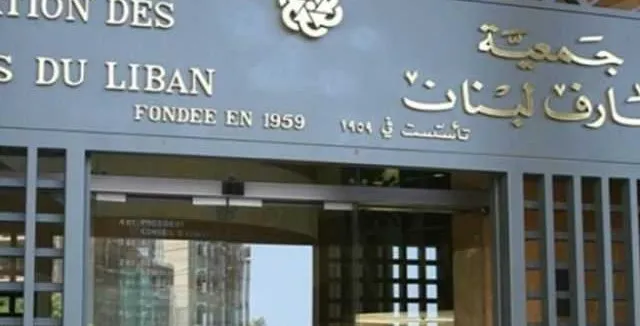 تعليق اضراب المصارف  أسبوعاً