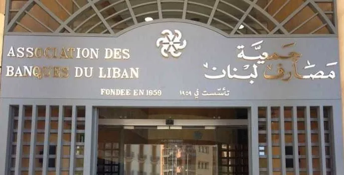 اضراب المصارف  ابتداء من الثلاثاء 14 آذار