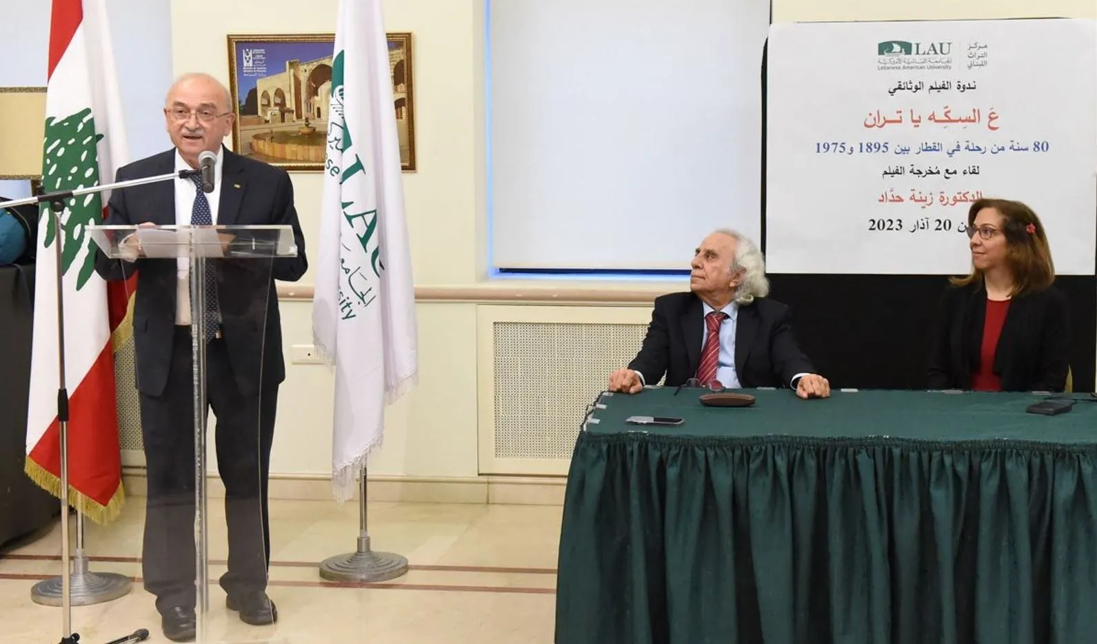 مركز التراث اللبناني في الجامعة اللبنانية الأميركية: القطار من محطة الذاكرة الى التوثيق البصري