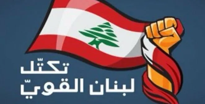 لبنان القوي لبت الانتخابات البلدية