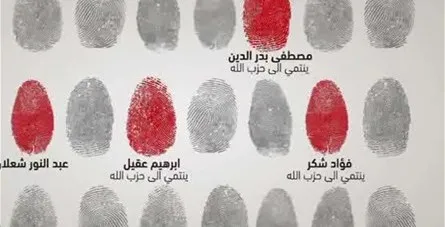 7 ملايين دولار أمريكي مقابل معلومات عن القيادي في حزب الله ابراهيم عقيل