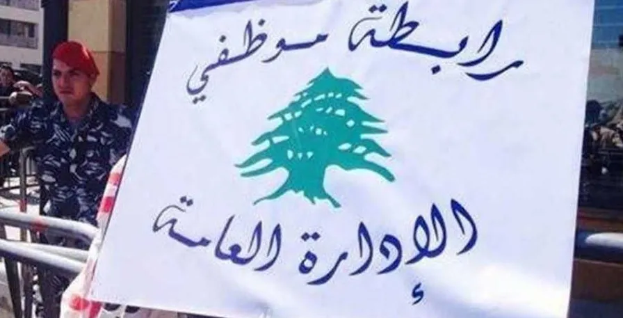 دوام موظفي الدولة: يوم واحد في الاسبوع