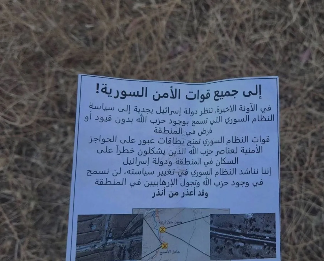 اسرائيل تحذّر النظام السوري وحزب الله