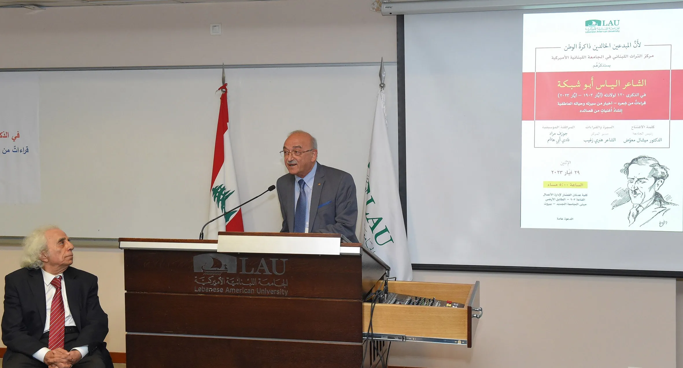 أبو شبكة  في "اللبنانية الأَميركية": إبهارٌ  في عرض سيرة الشاعر