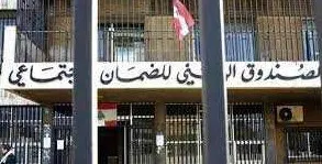 النشاط يعود الى الضمان الاجتماعي