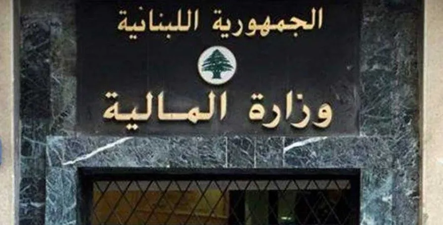 المالية ومساعدة العسكريين وموظفي الدولة