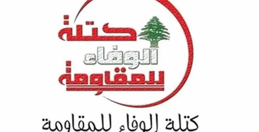 رسالة ايجابية من حزب الله  الى لودريان