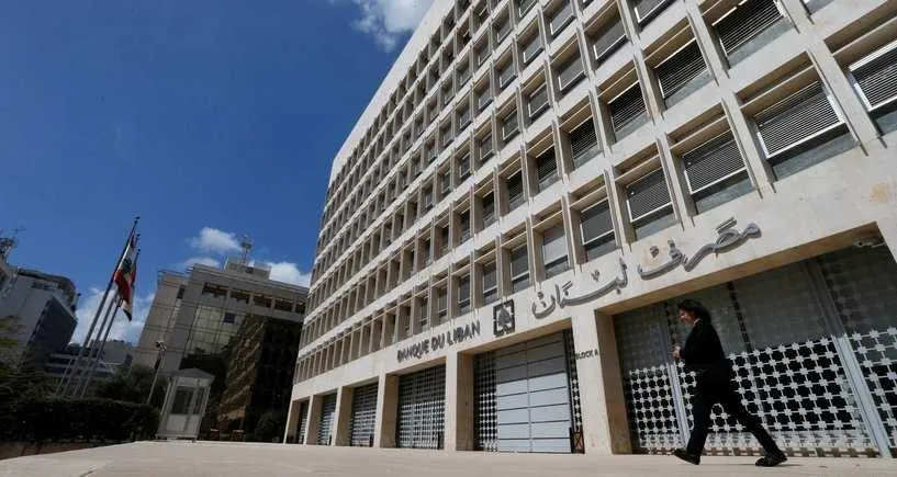 نواب حاكم مصرف لبنان: تعيين حاكم والا...