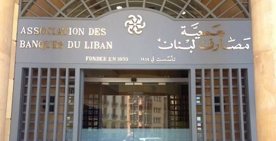 المصارف: العودة الى الاحتراز