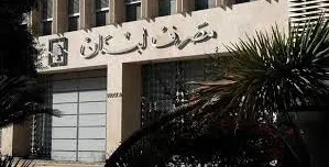 الاثنين مصرف لبنان من دون حاكم