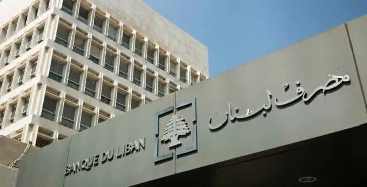 التدقيق في مصرف لبنان: هدر وإخفاء وسوء تخطيط(إضاءة مُختصرة)