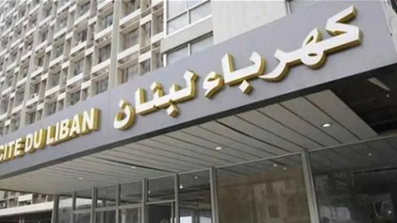 لا عجز في كهرباء لبنان