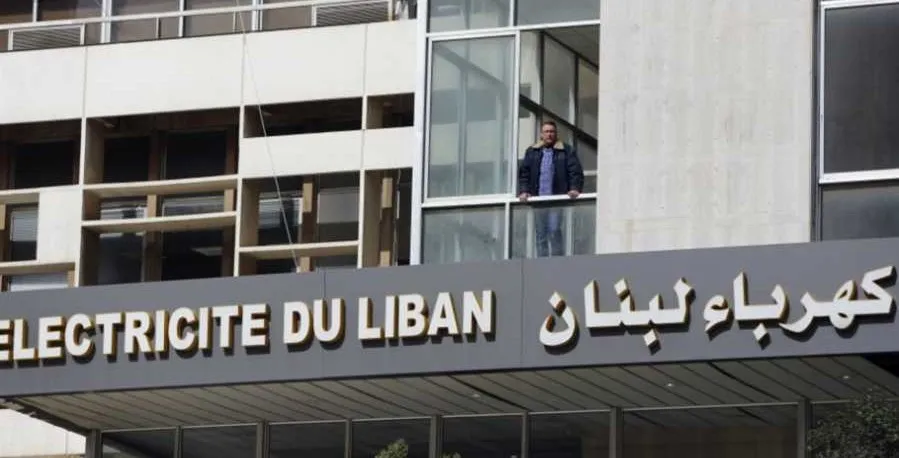 اقتحام مؤسسة كهرباء لبنان