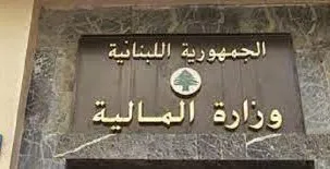المالية: ولا معاملات هذا الاسبوع