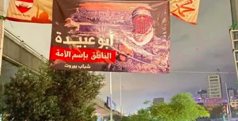السنة بين صورتي حزب الله وأبو عبيدة