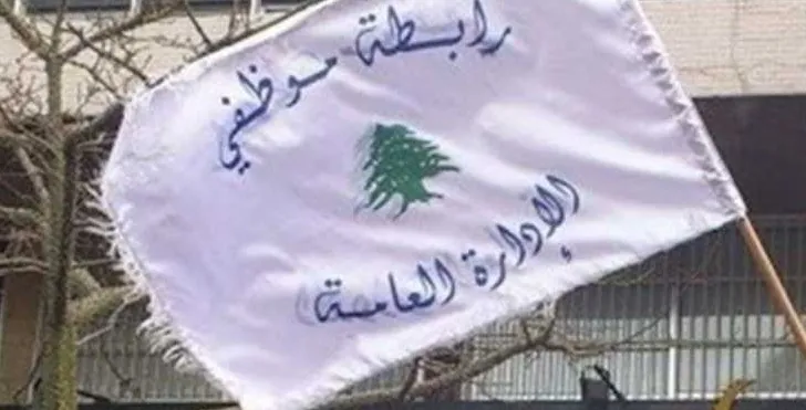 موظفو الدولة يعملون
