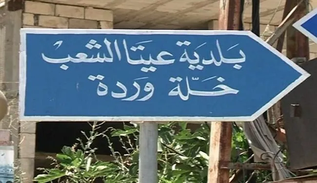 الجيش الاسرائيلي يتسلل الى عيتا الشعب رمز عملية "الوعد الصادق"