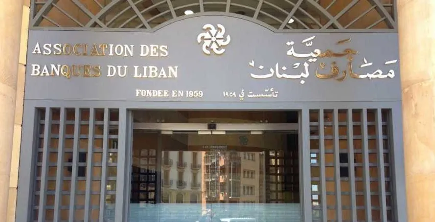 أموال المودعين : بين الحلول الممكنة والتأجيل