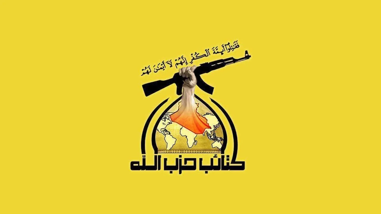 حزب الله العراقي يعلق عملياته ضد القوات الأمريكية