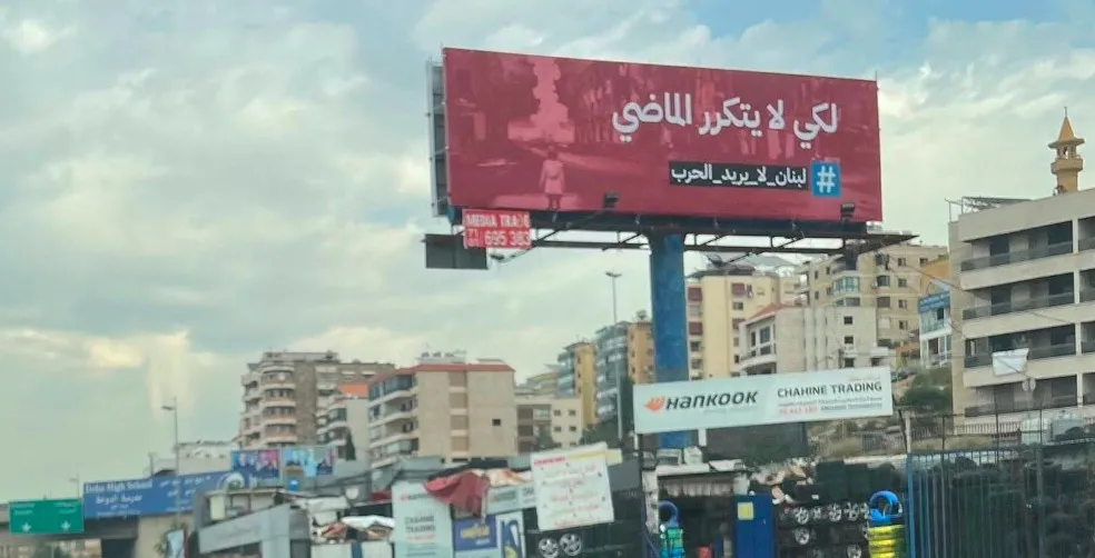 الأردن يُعاكس لبنان: ممنوع فتح الجبهة الحدودية