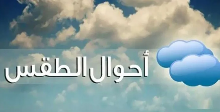 تأثير الكتل الهوائية الدافئة يتراجع