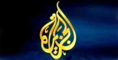 إقفال الجزيرة في اسرائيل