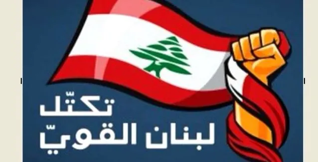 تكتل لبنان القوي يتهم القاضي سهيل عبود بالتقاعس