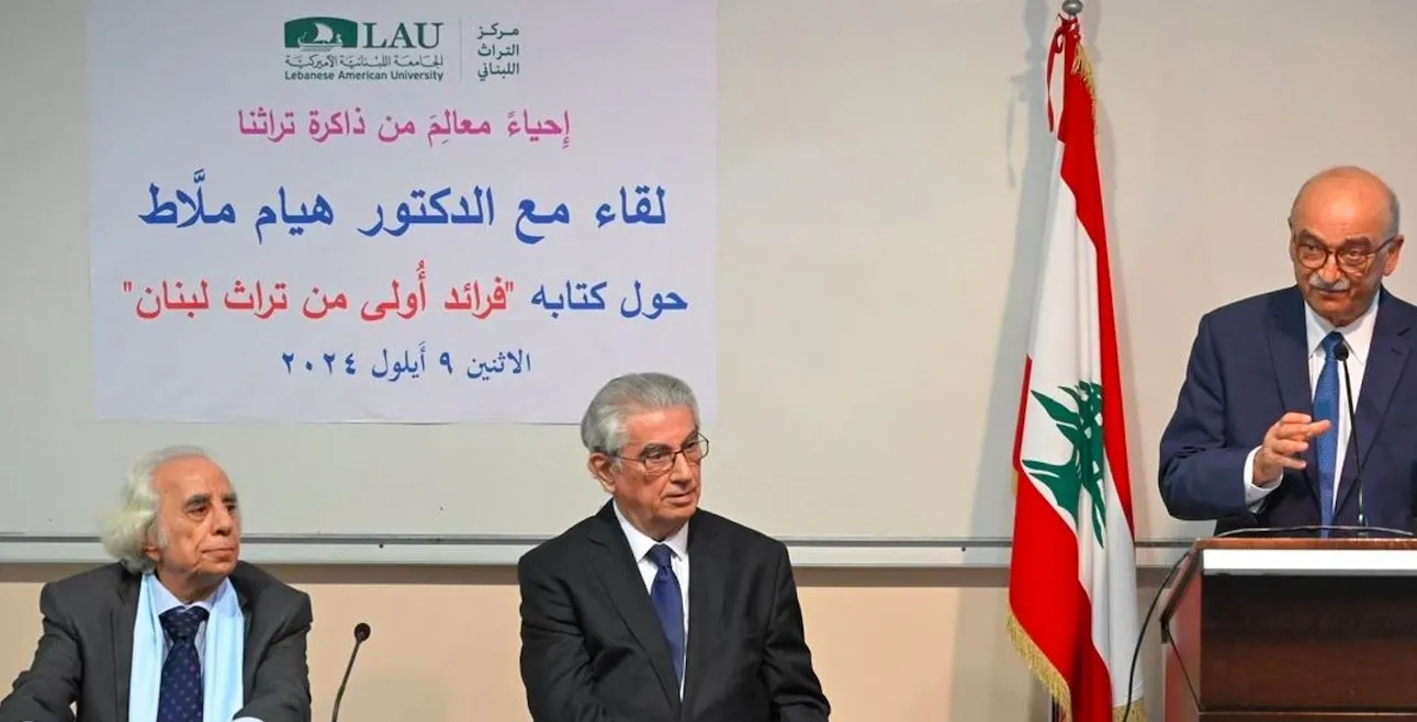 انطلاق موسم مركز التراث LAU من الفرائد