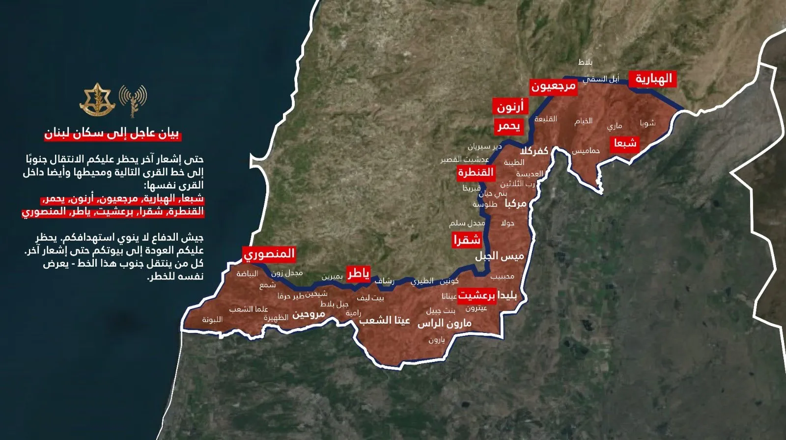 قرى جنوبية محظورة على السكان