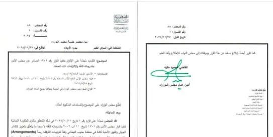 نص اتفاق وقف اطلاق النار