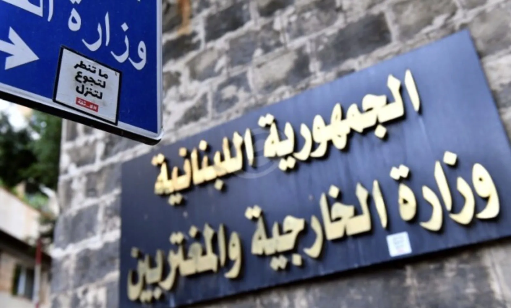 شكوى لبنانيّة ضدّ اسرائيل