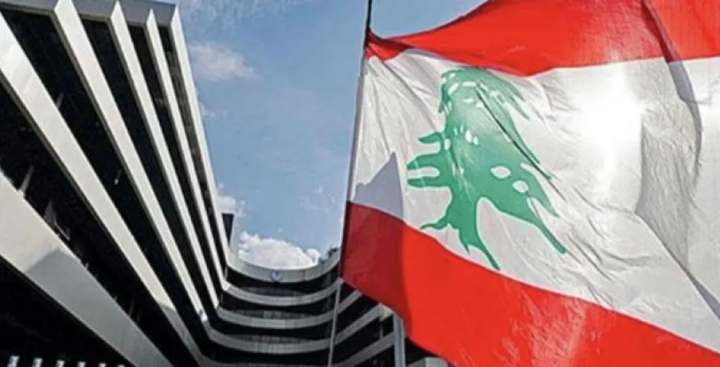 صندوق النقد: مشاورات مكثفة مع أصدقاء لبنان للمساعدة