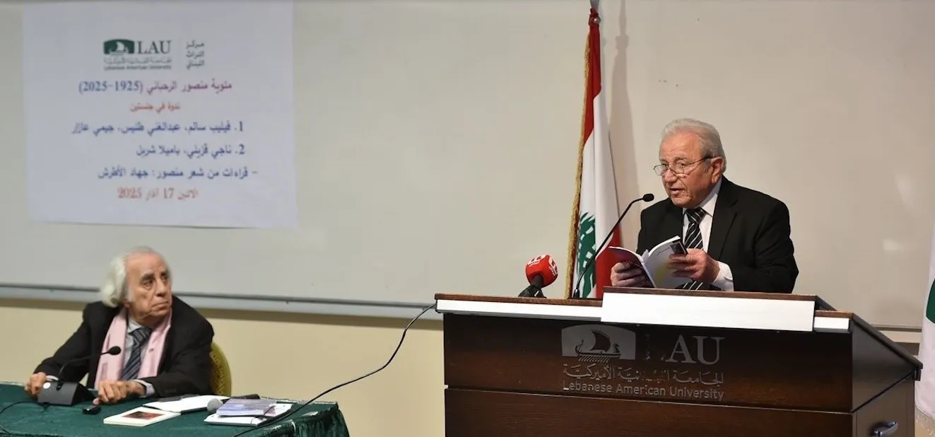 "مركز التراث" LAU : مئوية منصور الرحباني