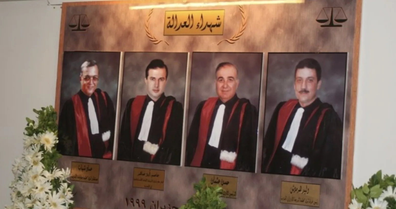 استرجاع ذكرى اغتيال القضاة الأربعة