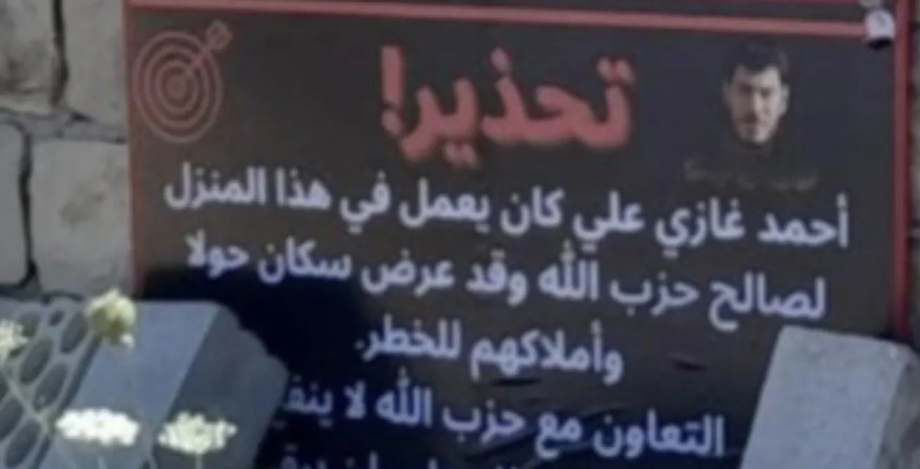 مقتل قياديين من حزب الله
