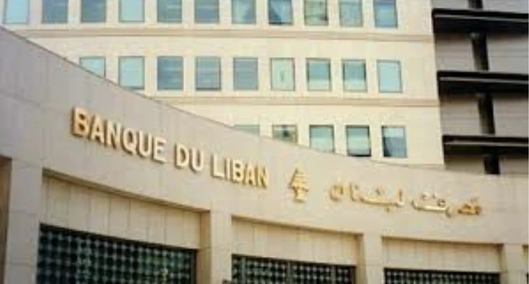 قرارات قضائية تعيد حسابات مصرفية لمتهمين سابقين