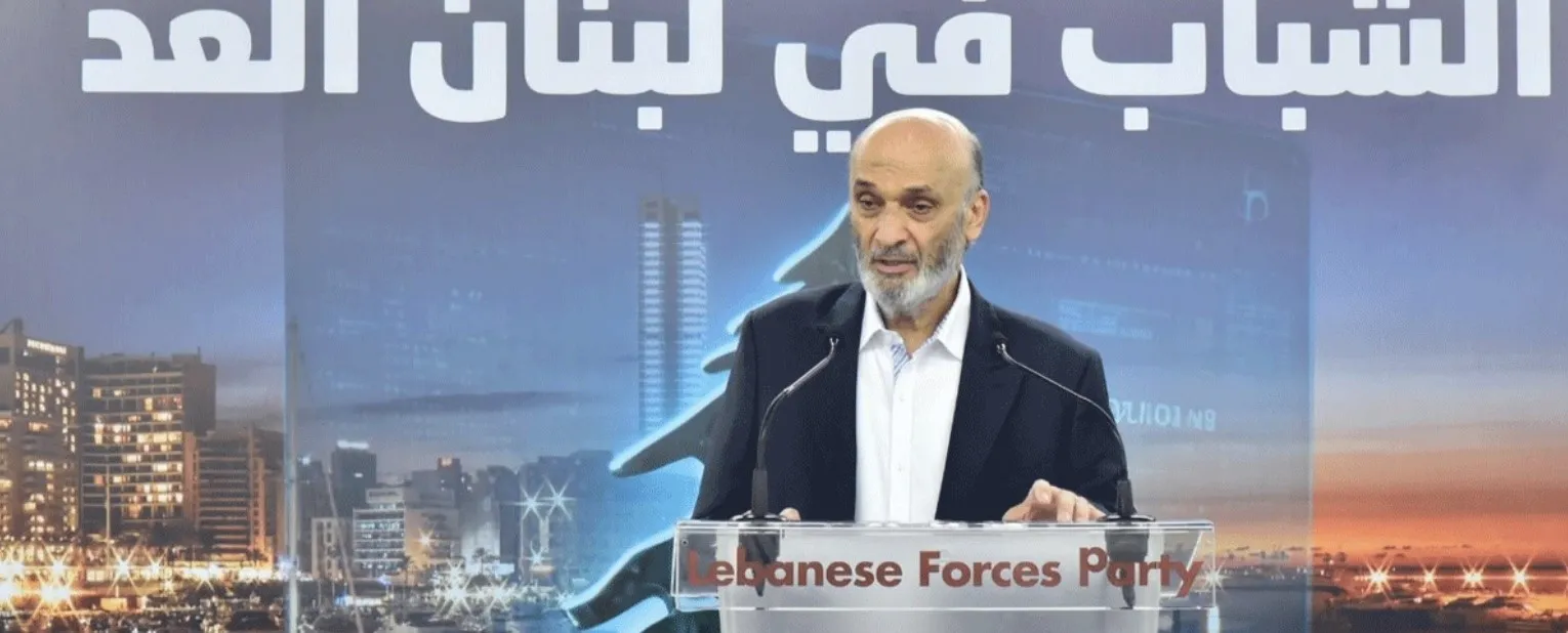 جعجع:مرحلة الدولة الصورية انتهت