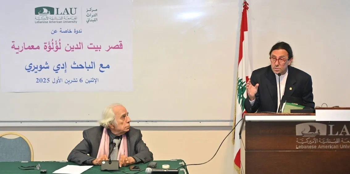 ما يُعرف ولا يُعرف عن قصر بيت الدين  في LAU