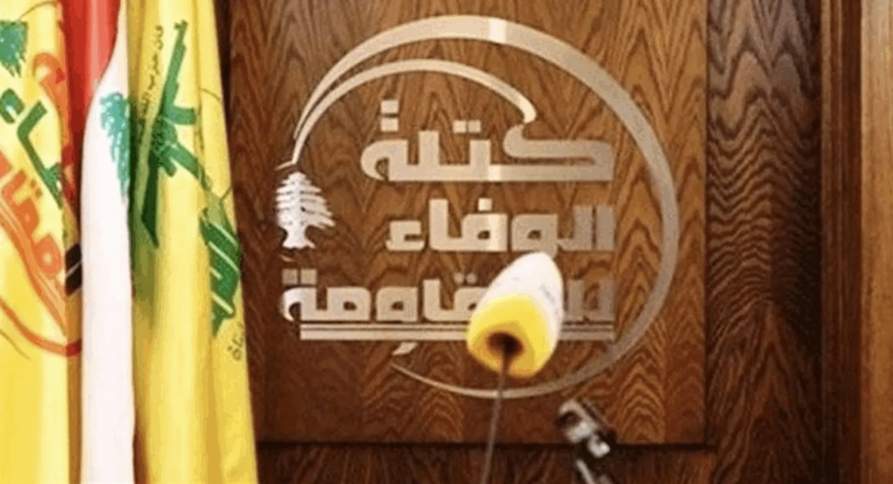 كتلة حزب الله النيابية تدافع عن نبيه بري